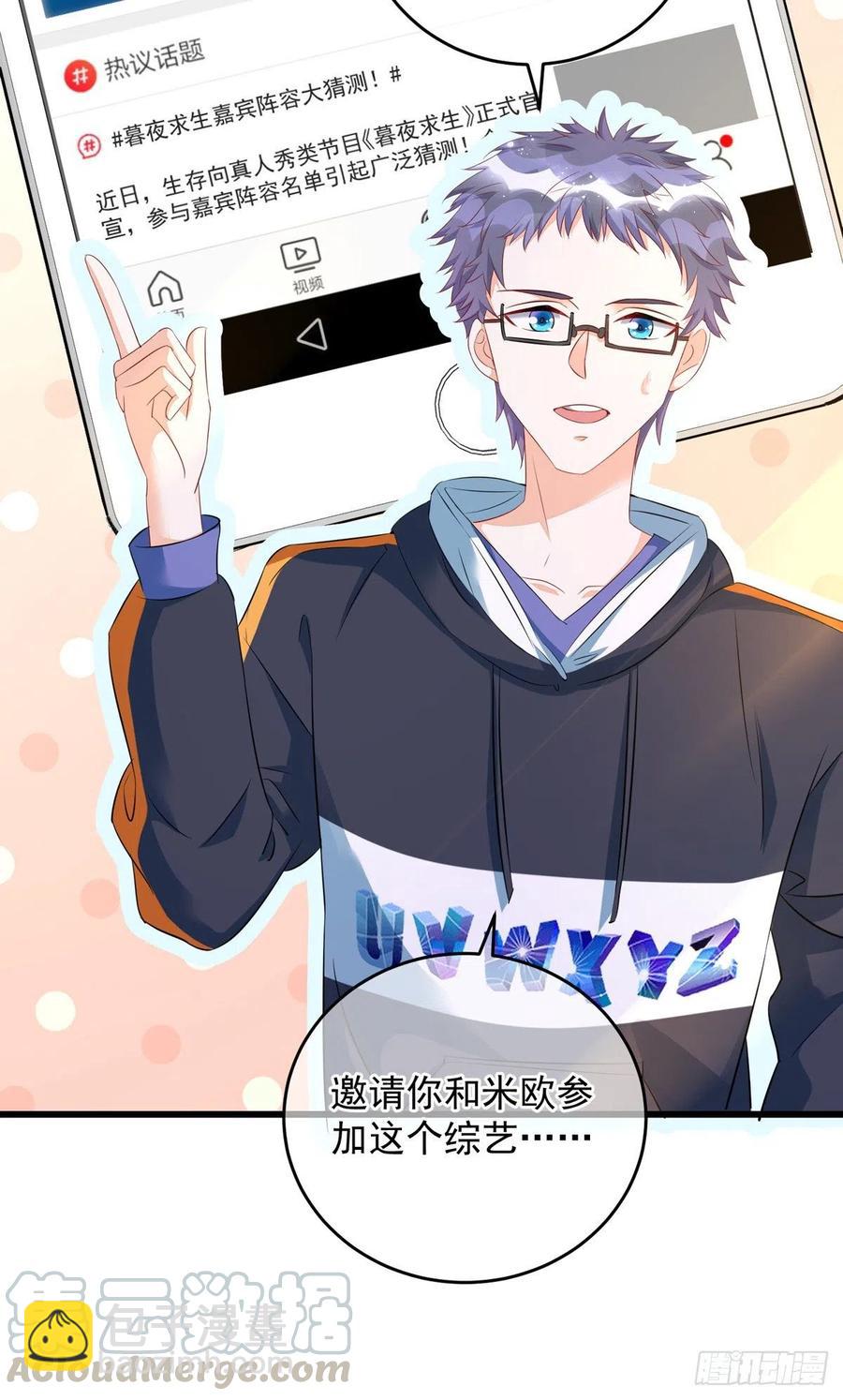 狩受不親 - 第34話 要是參加，我就是狗！ - 3