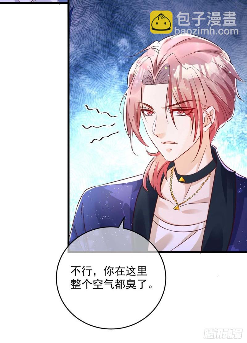 狩受不親 - 第36話 特別嘉賓 - 6