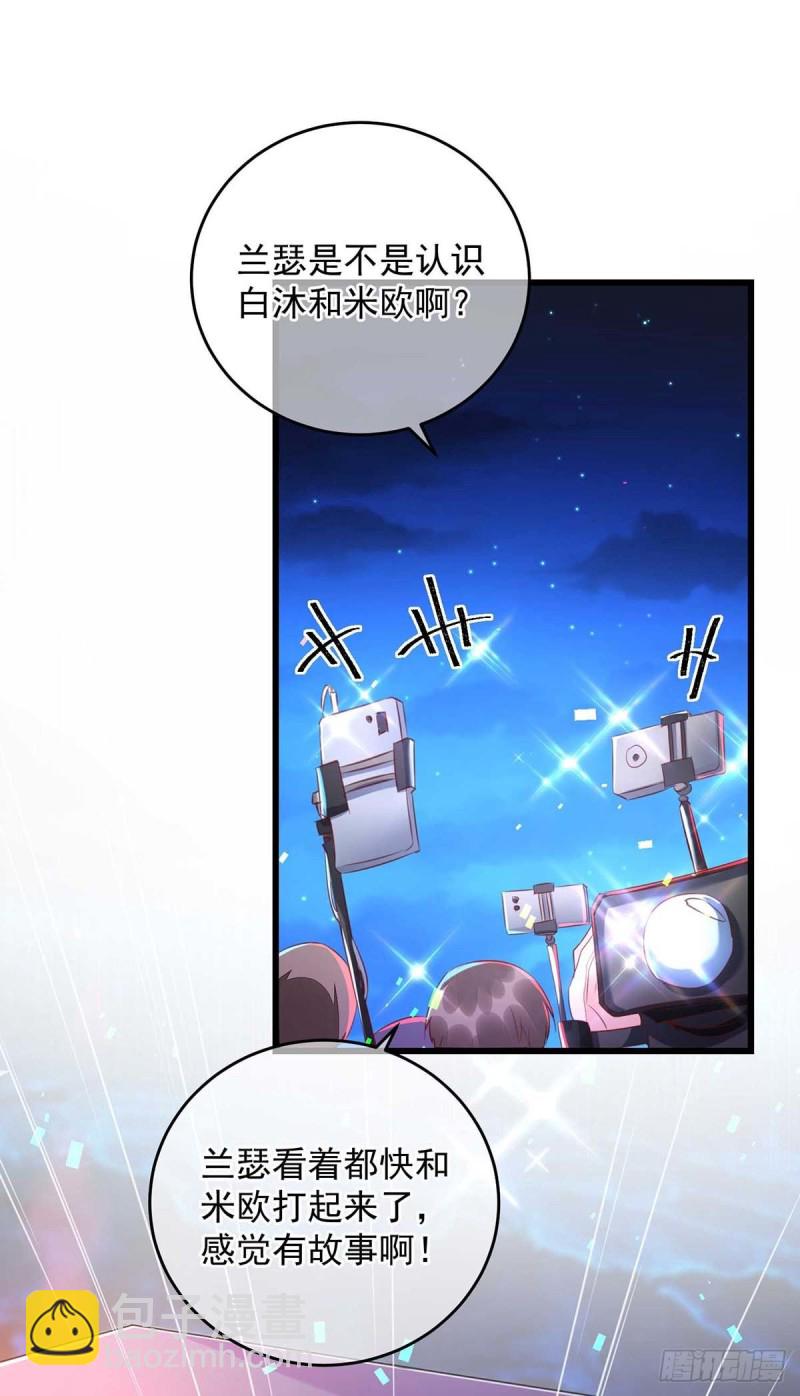 狩受不親 - 第36話 特別嘉賓 - 2