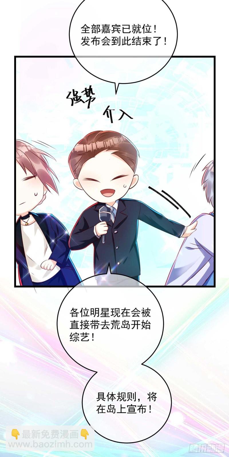 狩受不親 - 第36話 特別嘉賓 - 6