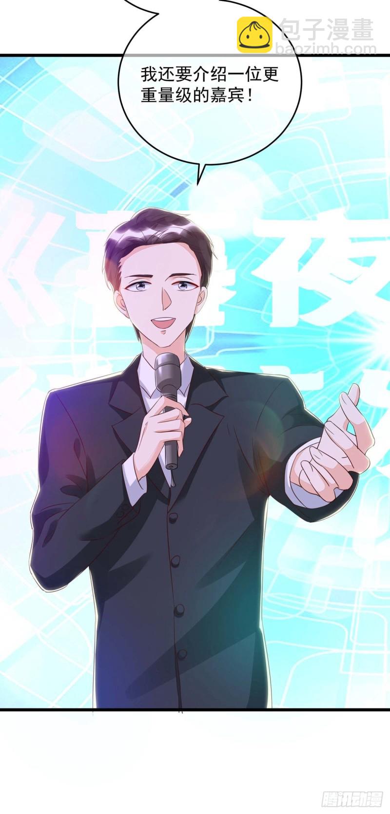 狩受不親 - 第36話 特別嘉賓 - 2