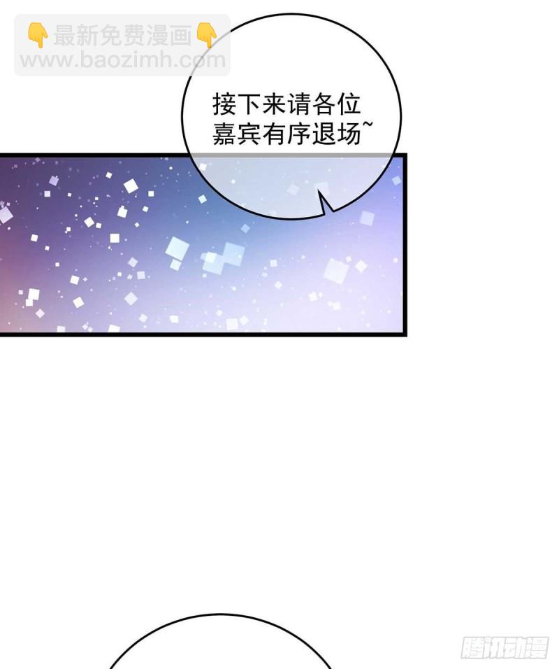 狩受不親 - 第36話 特別嘉賓 - 2