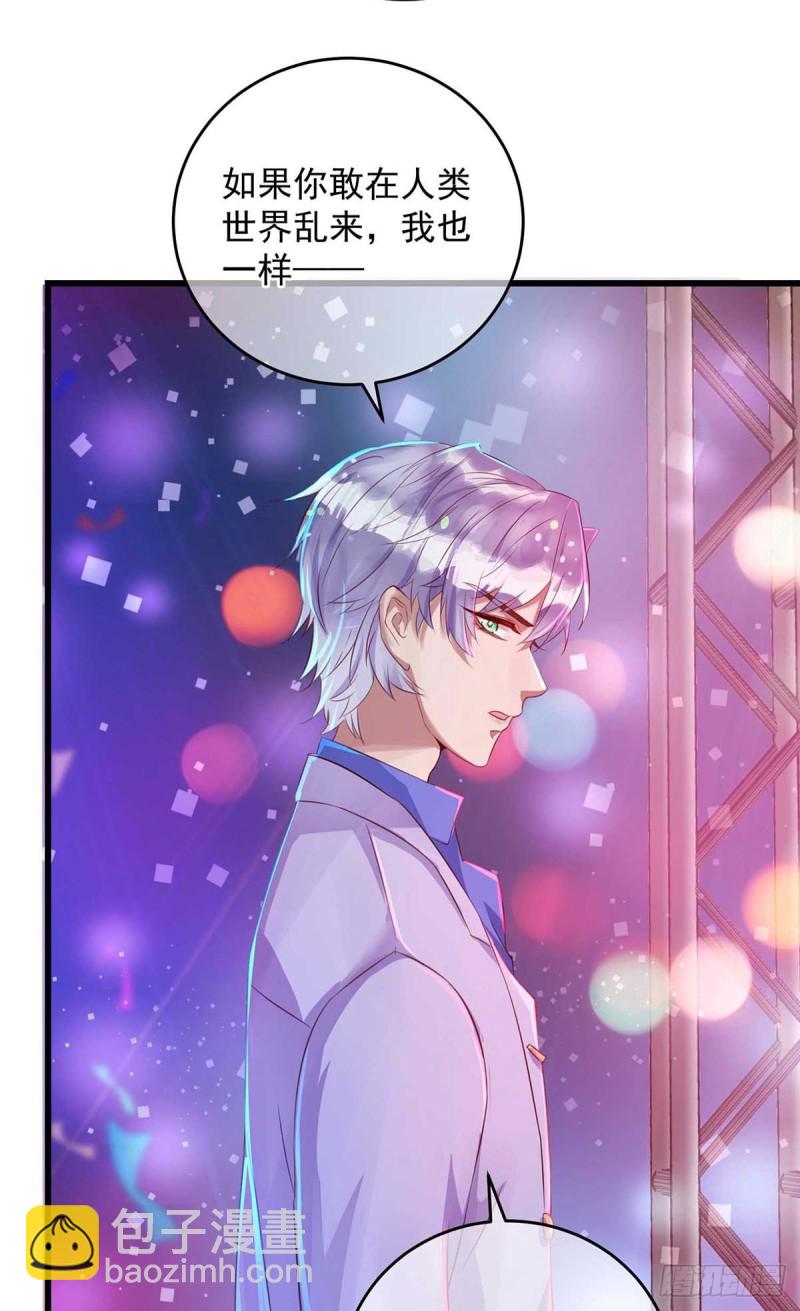 狩受不親 - 第36話 特別嘉賓 - 4