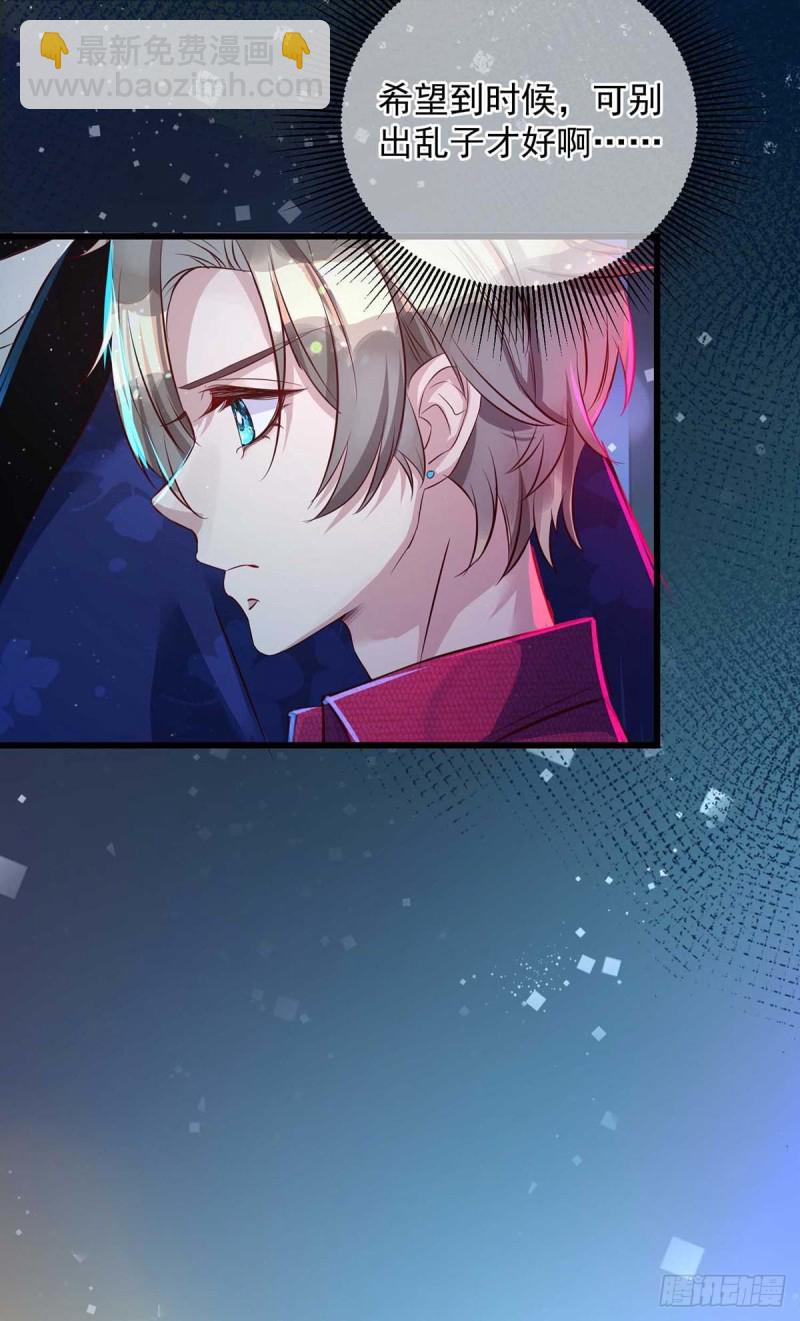 狩受不親 - 第36話 特別嘉賓 - 1