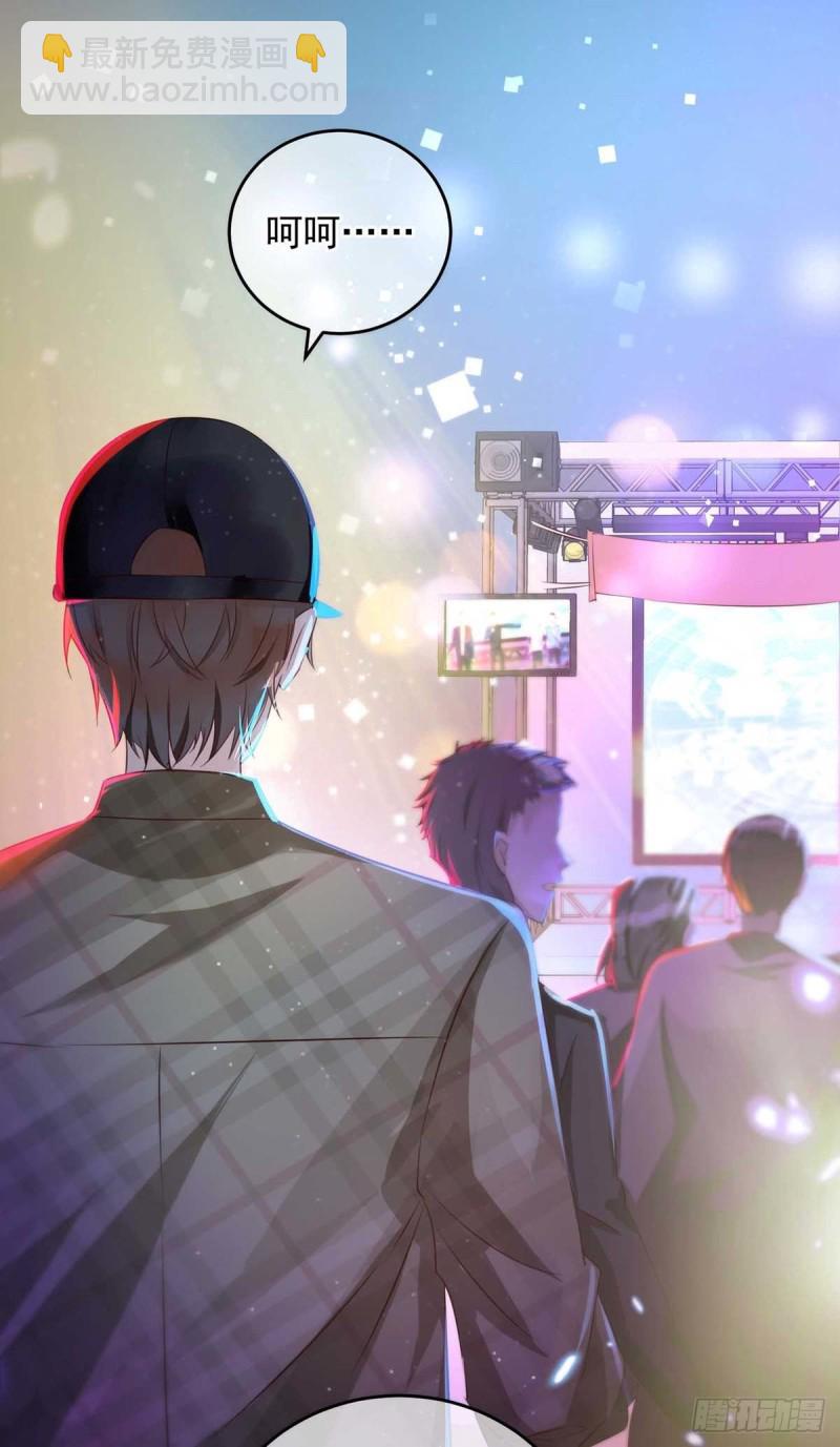 狩受不親 - 第36話 特別嘉賓 - 2