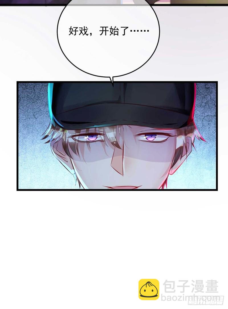 狩受不親 - 第36話 特別嘉賓 - 3