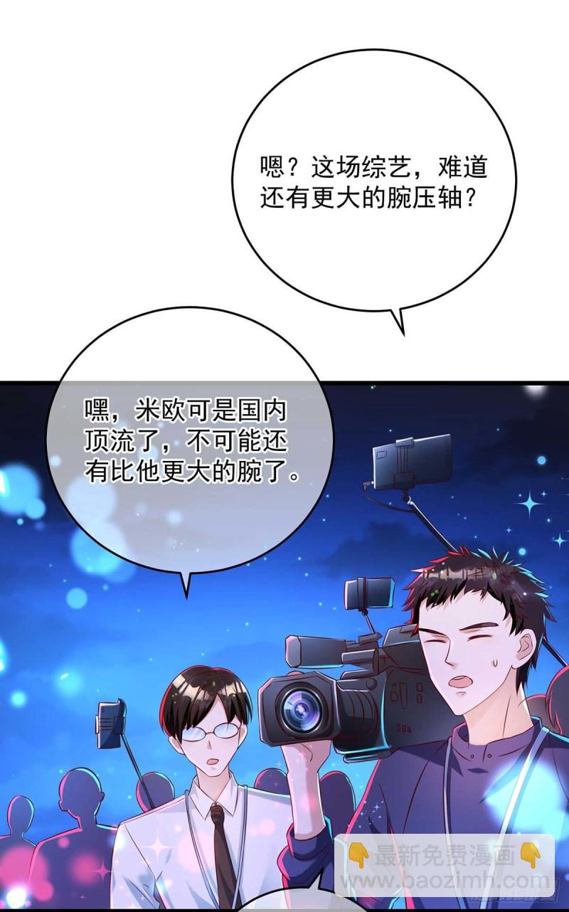 狩受不親 - 第36話 特別嘉賓 - 3