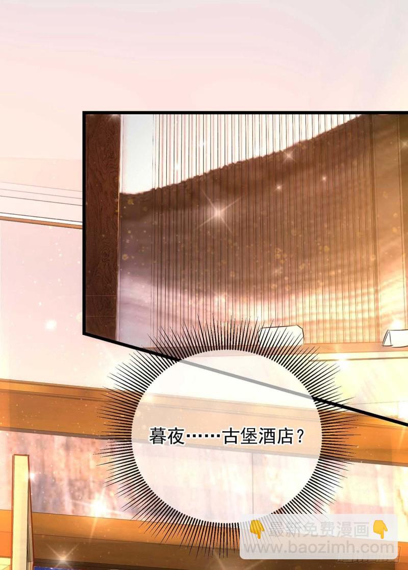 狩受不親 - 第36話 特別嘉賓 - 1