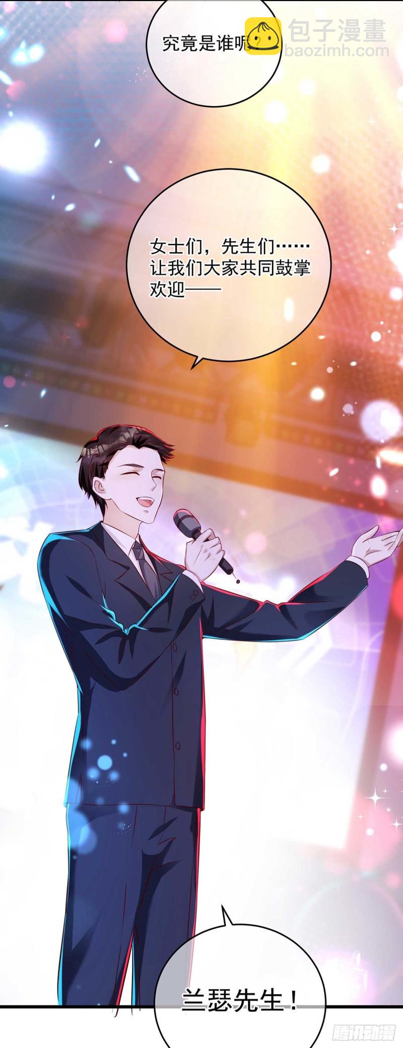 狩受不親 - 第36話 特別嘉賓 - 4