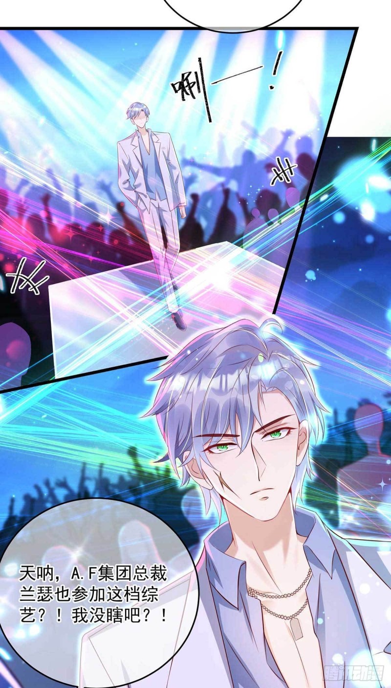 狩受不親 - 第36話 特別嘉賓 - 5