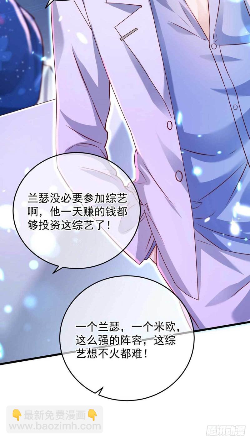 狩受不親 - 第36話 特別嘉賓 - 6