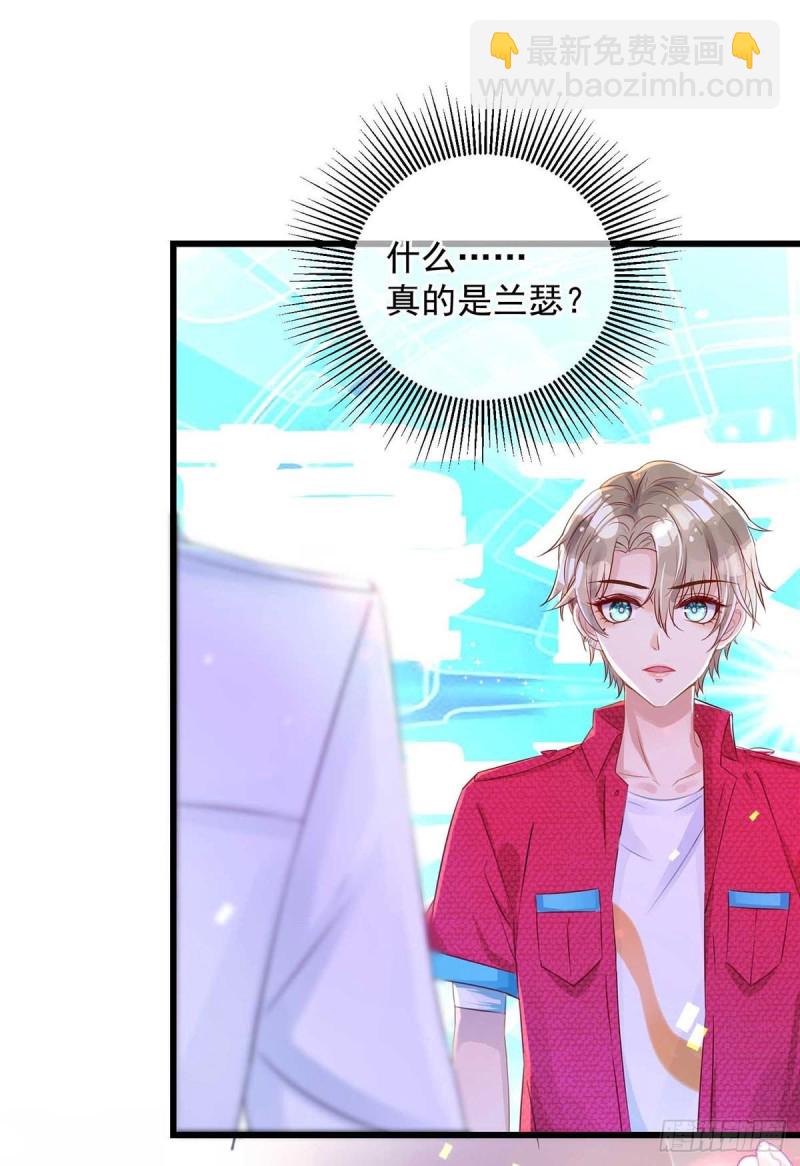 狩受不親 - 第36話 特別嘉賓 - 1