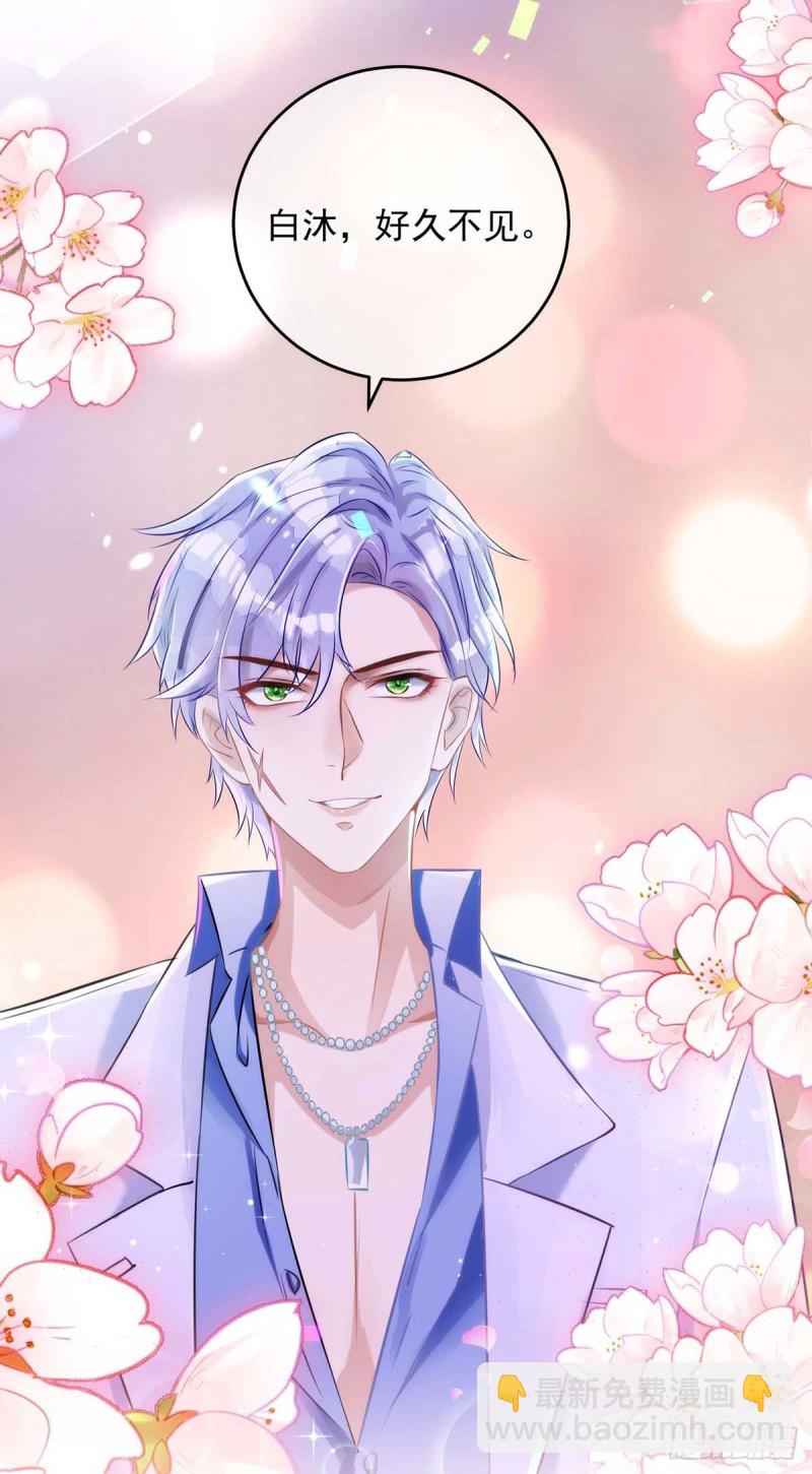 狩受不親 - 第36話 特別嘉賓 - 2