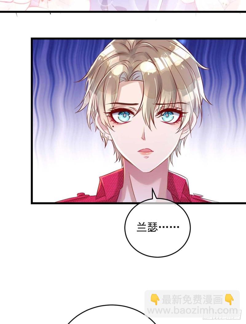 狩受不親 - 第36話 特別嘉賓 - 3