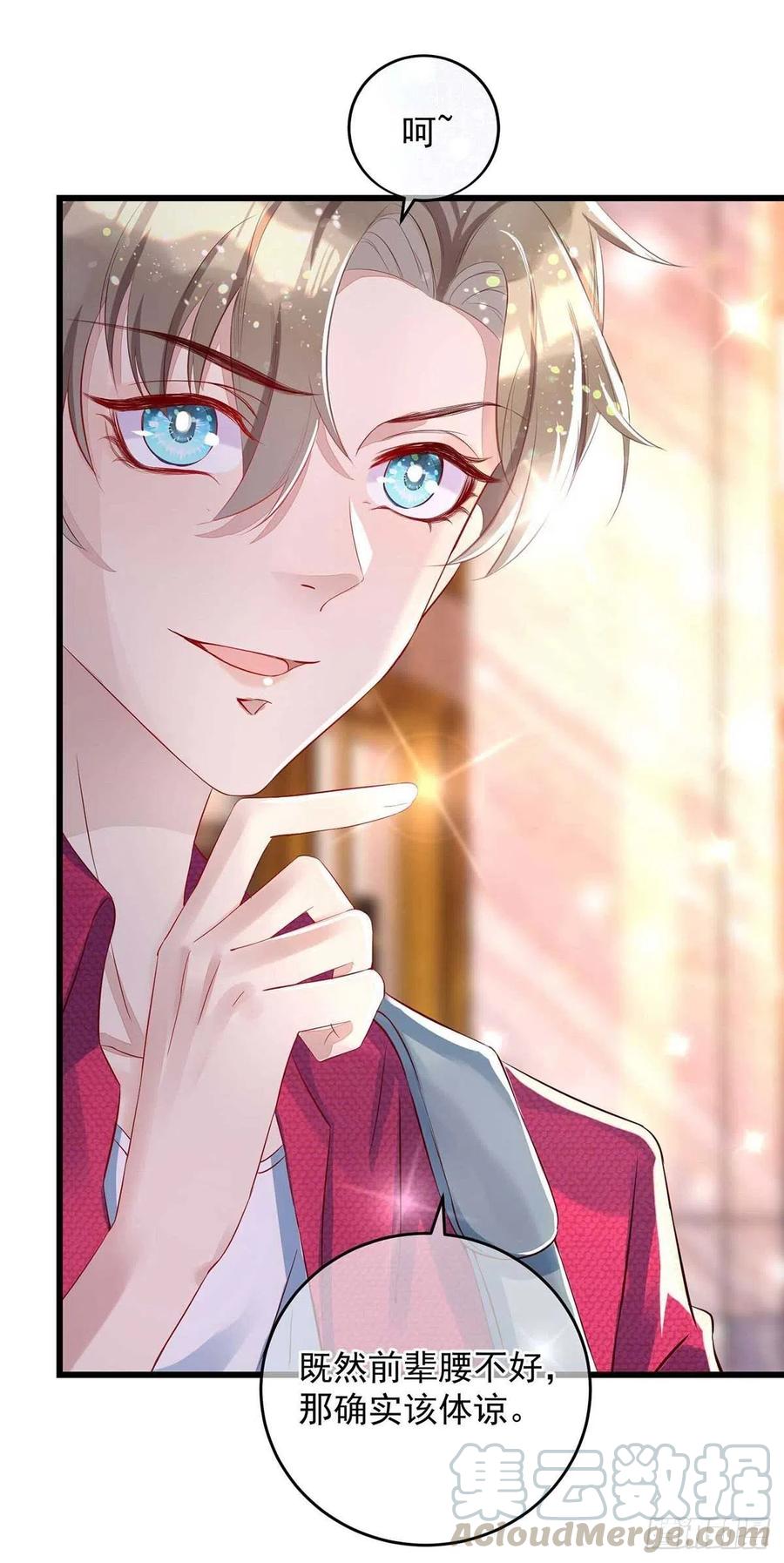 狩受不親 - 第38話 搶人大戰 - 1