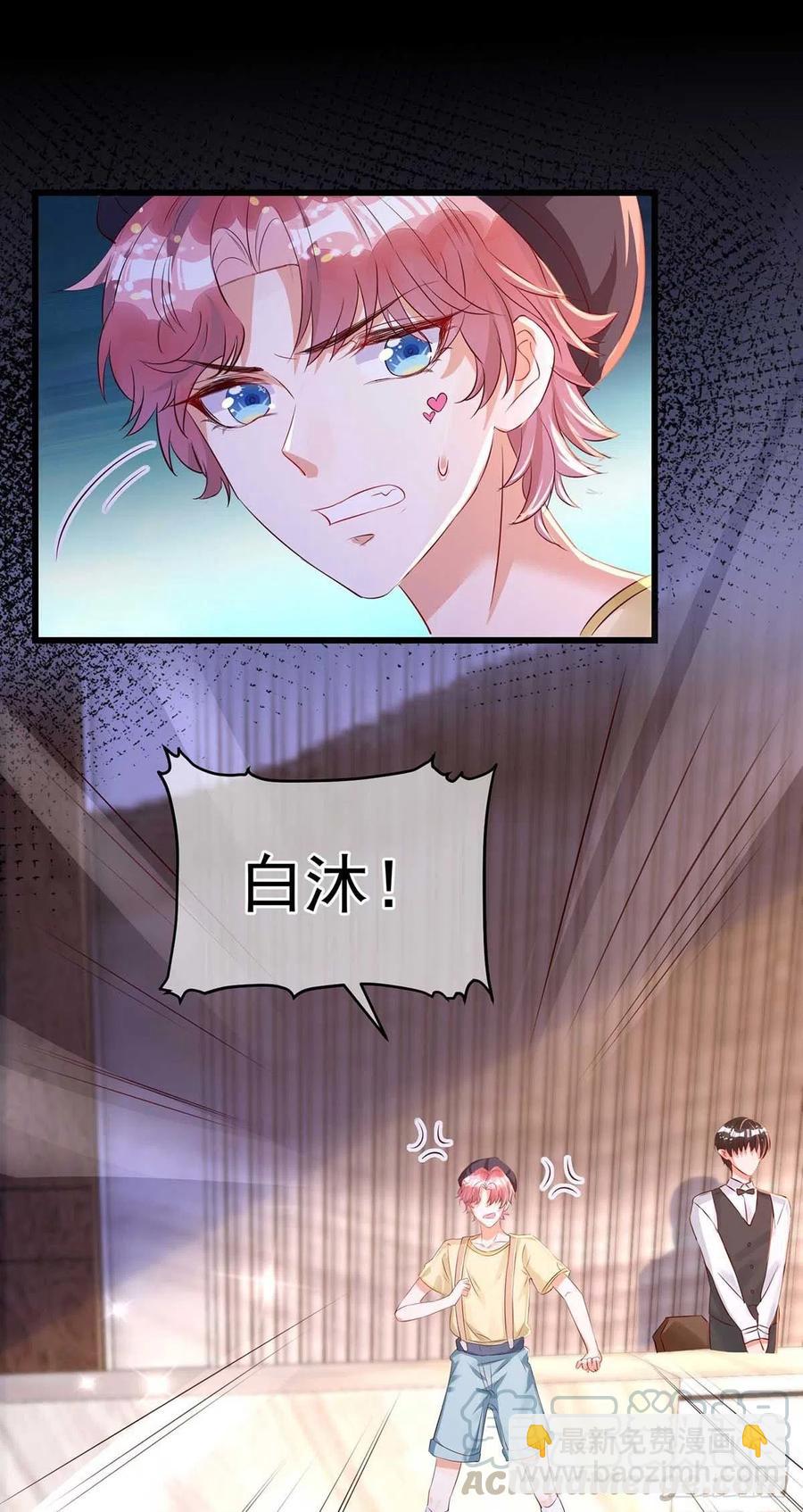 狩受不親 - 第38話 搶人大戰 - 5