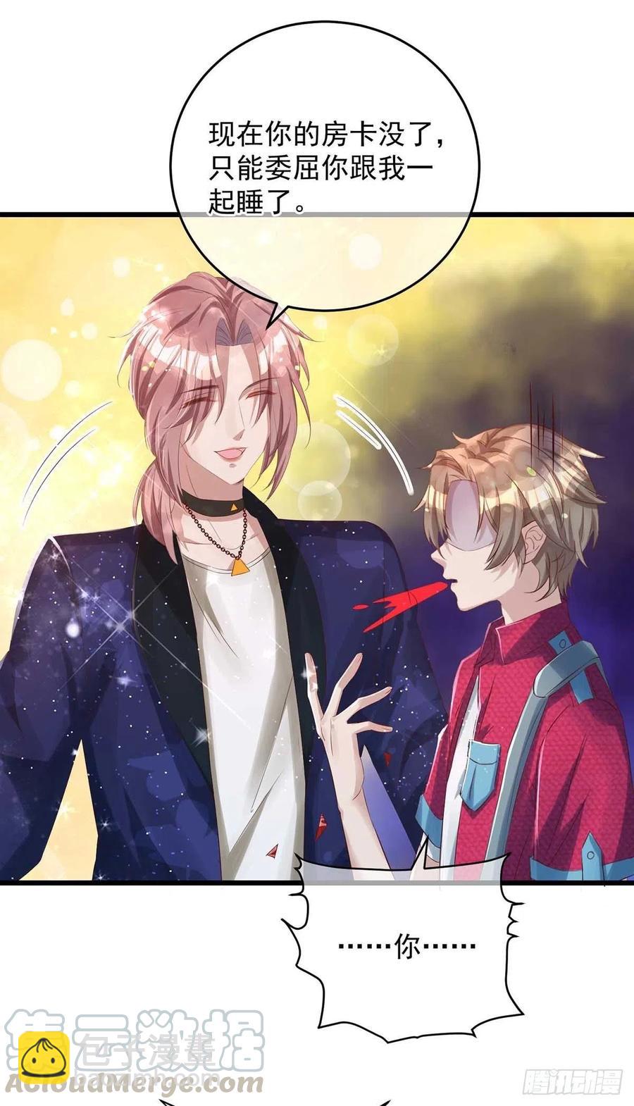 狩受不親 - 第38話 搶人大戰 - 5