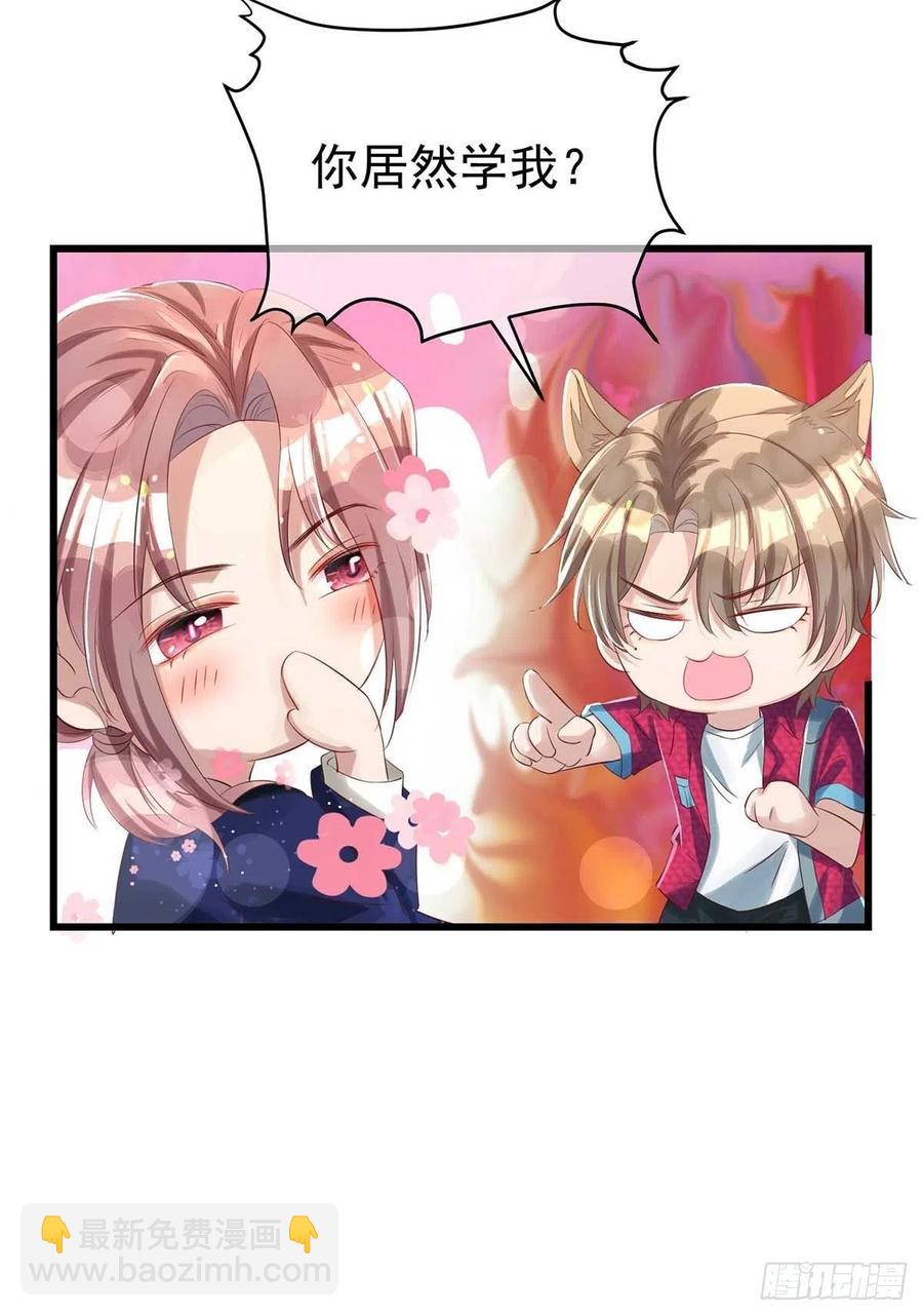 狩受不親 - 第38話 搶人大戰 - 6