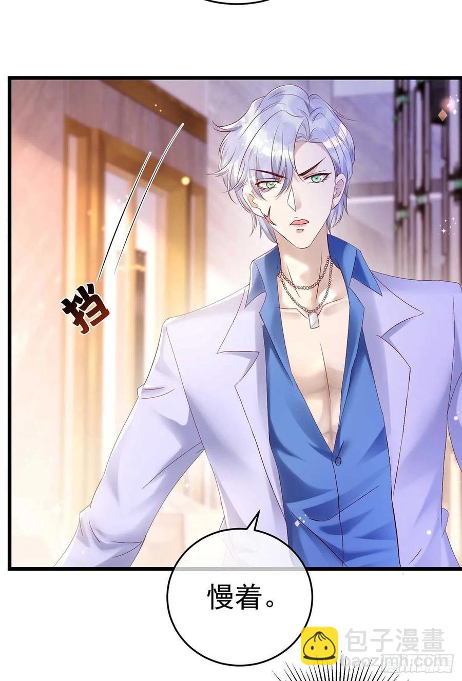 狩受不親 - 第38話 搶人大戰 - 2