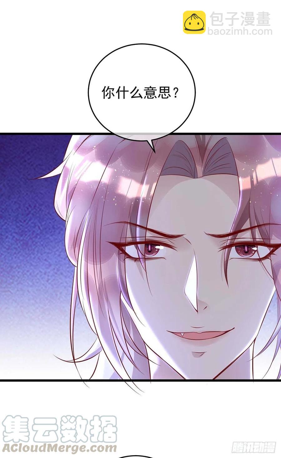 狩受不親 - 第38話 搶人大戰 - 5