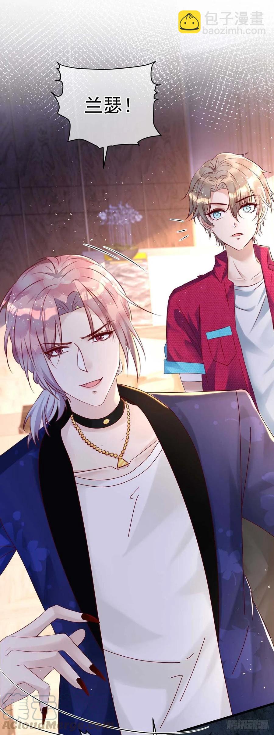 狩受不親 - 第38話 搶人大戰 - 1