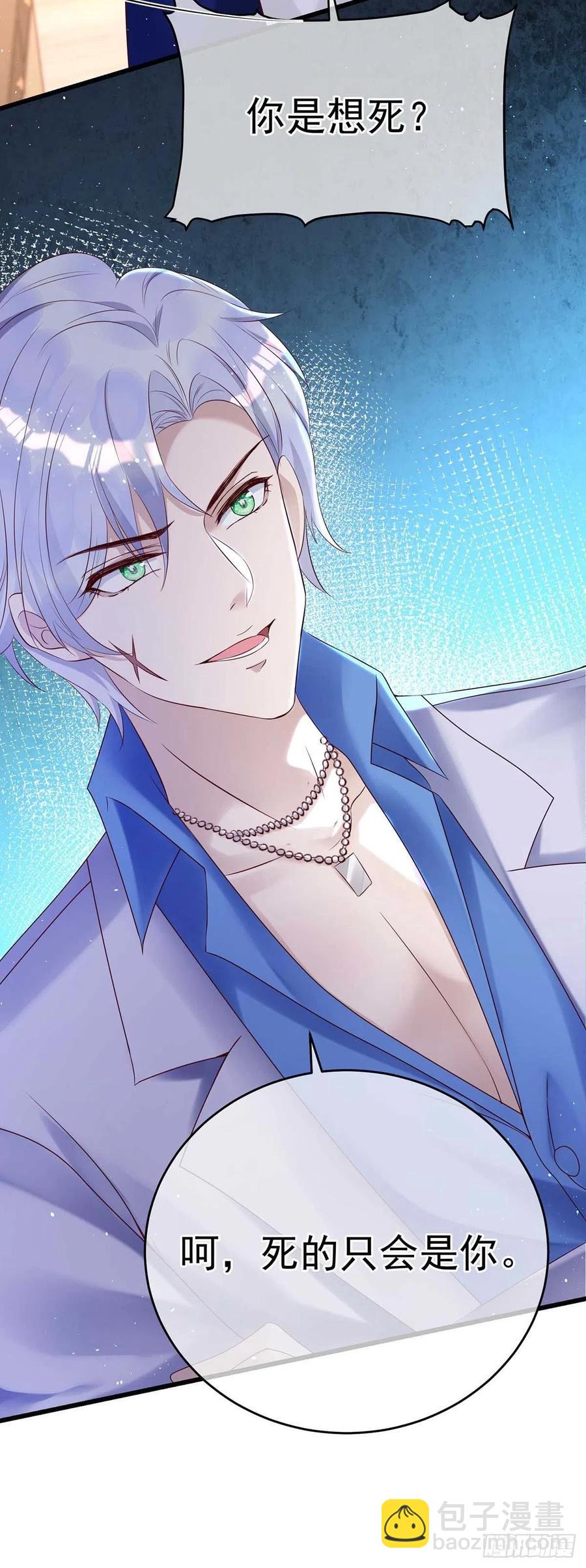 狩受不親 - 第38話 搶人大戰 - 2