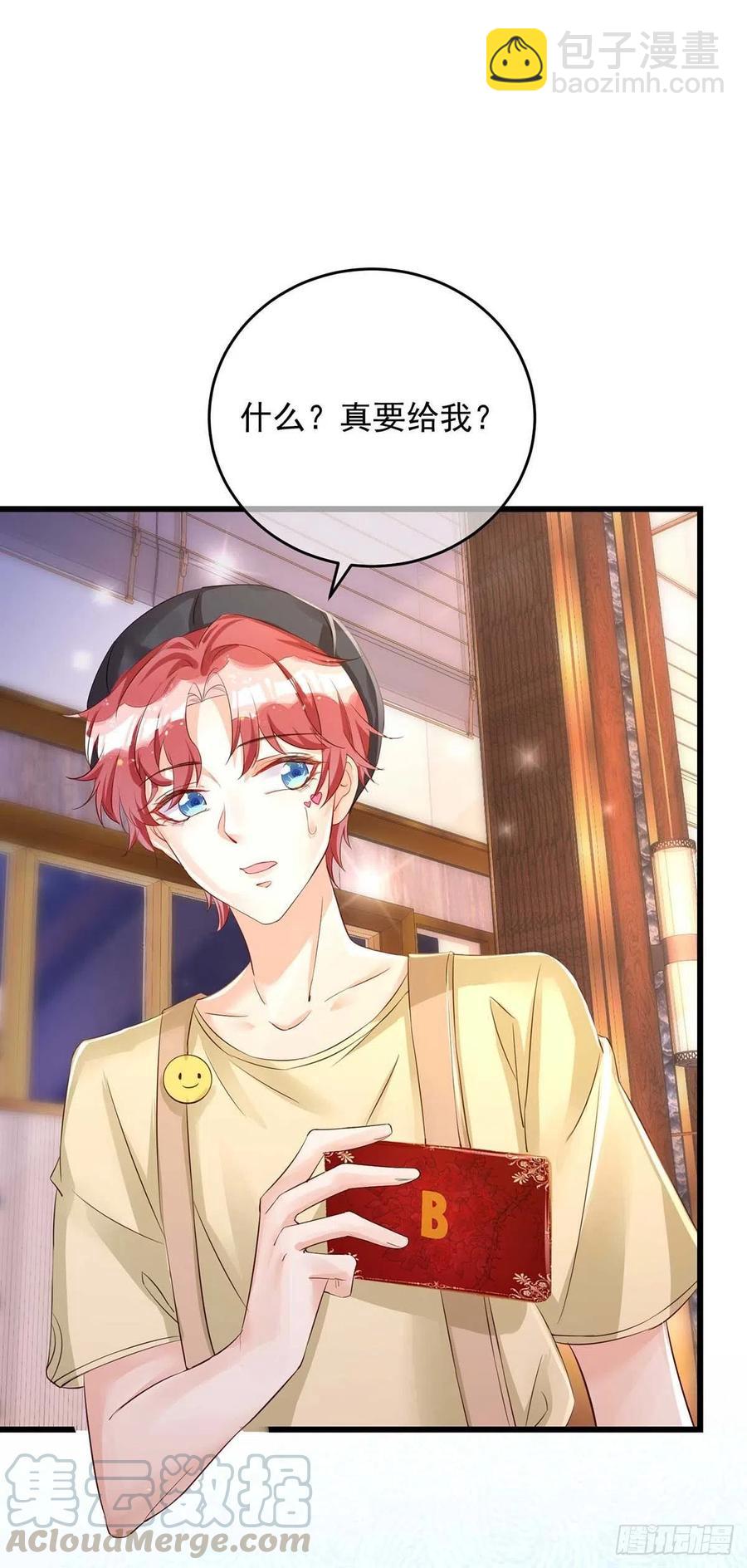 狩受不親 - 第38話 搶人大戰 - 3