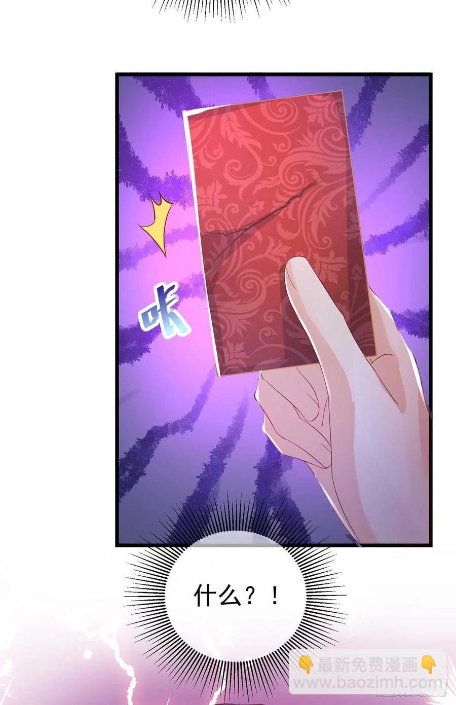 狩受不親 - 第38話 搶人大戰 - 6