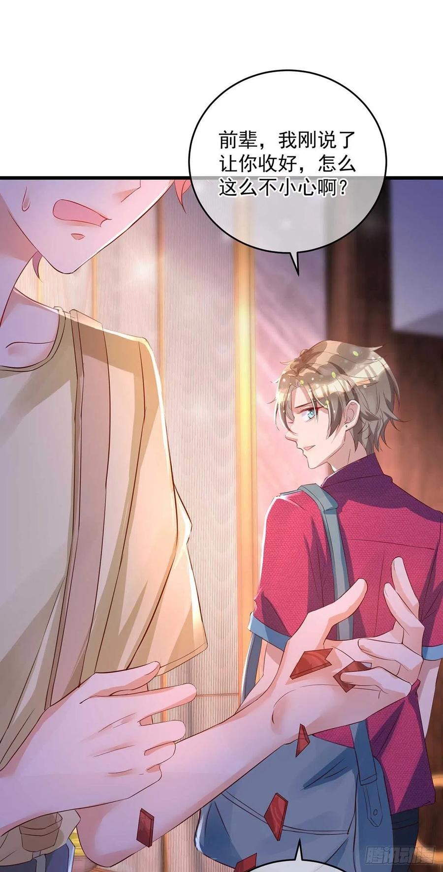 狩受不親 - 第38話 搶人大戰 - 2