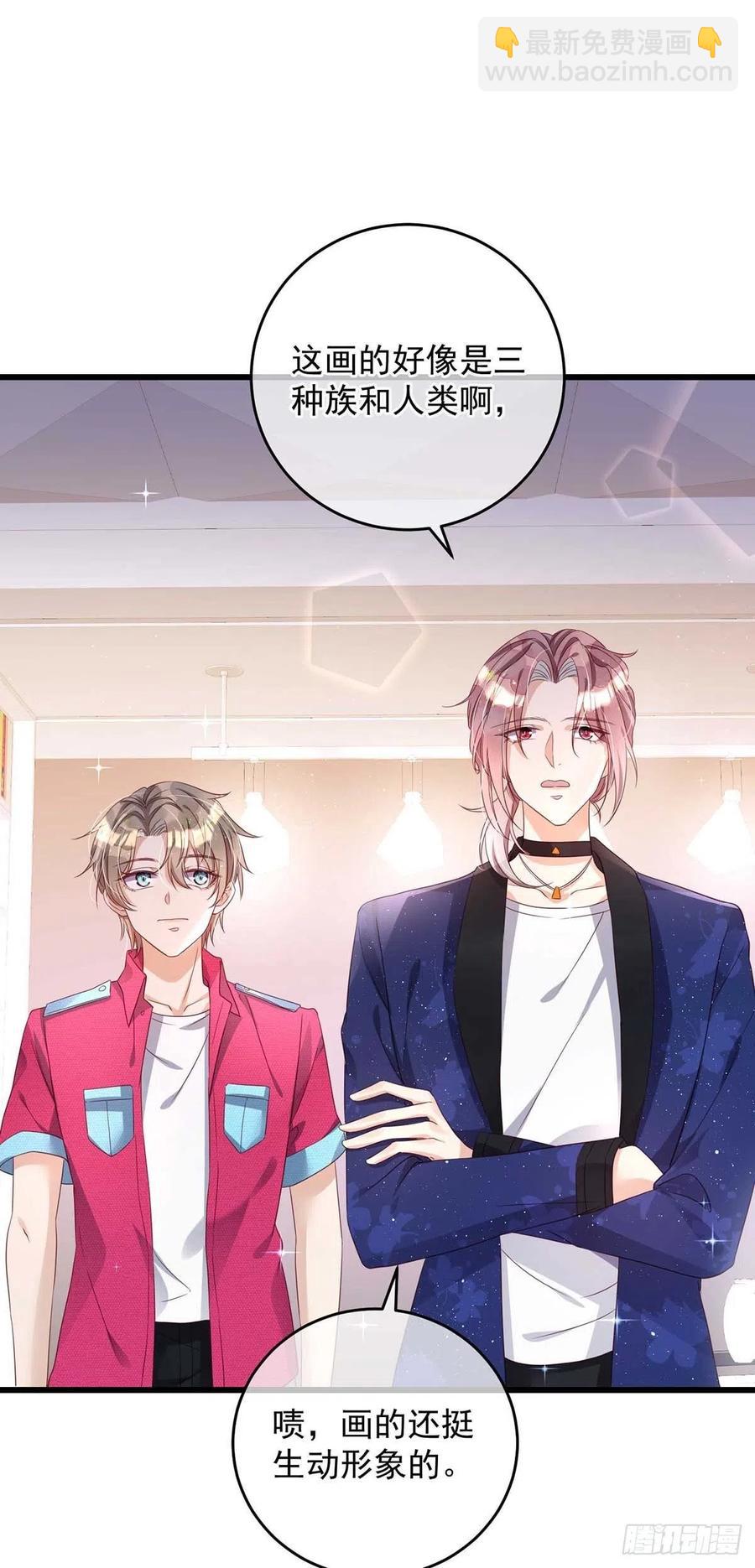 狩受不親 - 第40話 黏人的傢伙 - 6