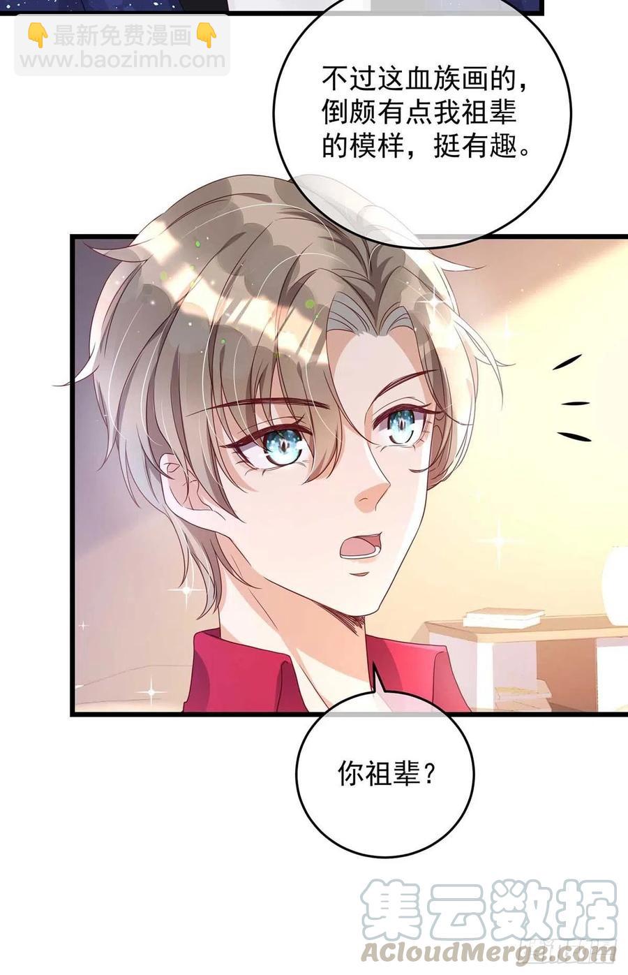 狩受不親 - 第40話 黏人的傢伙 - 3