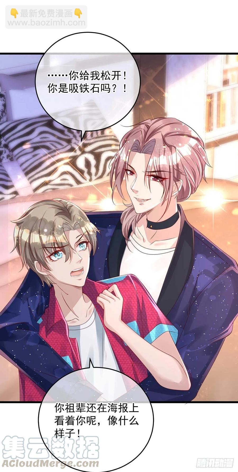 狩受不親 - 第40話 黏人的傢伙 - 1