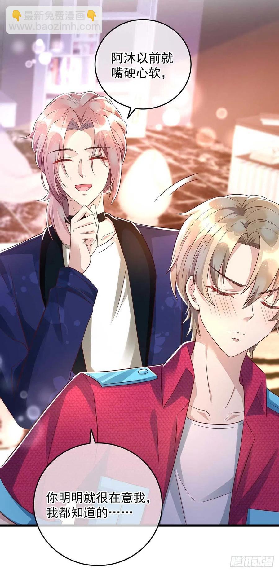 狩受不親 - 第40話 黏人的傢伙 - 2