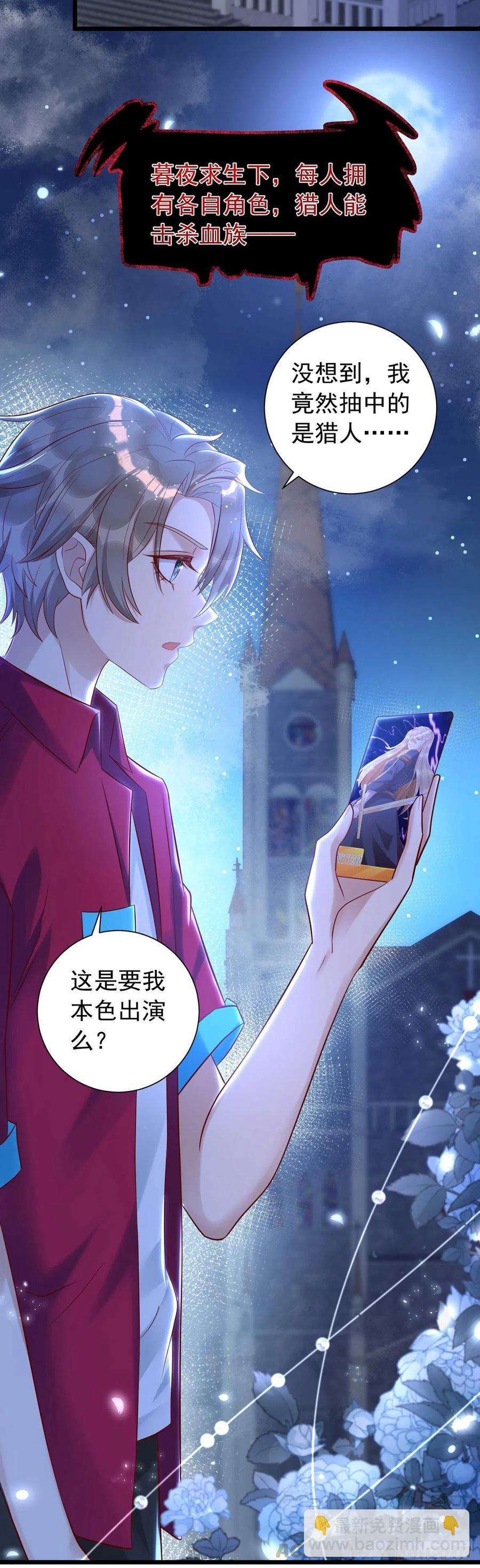 狩受不親 - 第42話 遊戲開始 - 5