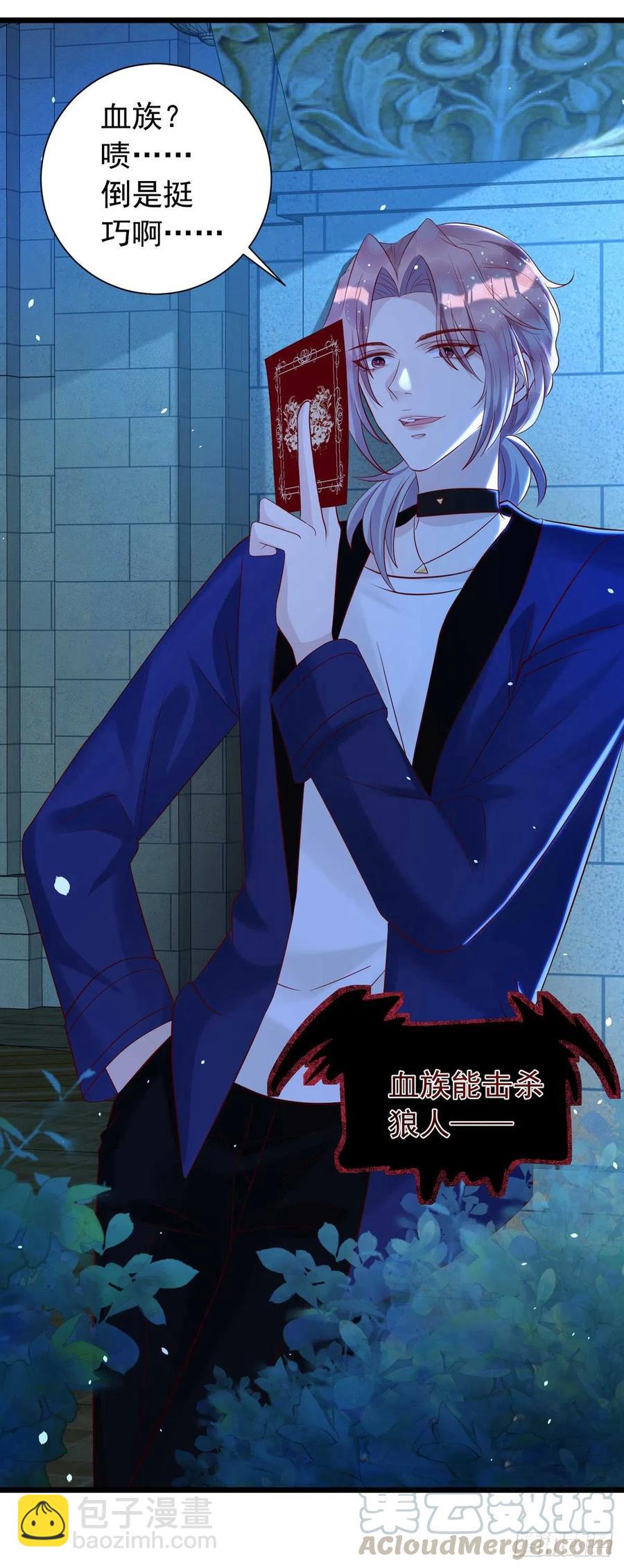 狩受不親 - 第42話 遊戲開始 - 1