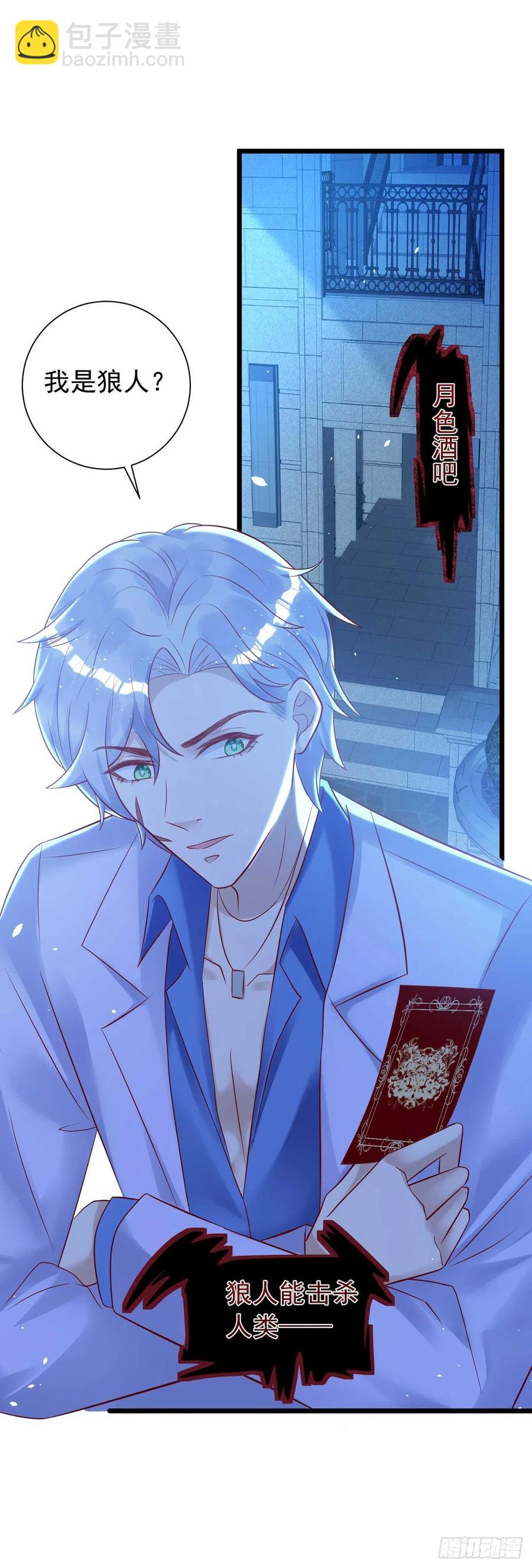 狩受不親 - 第42話 遊戲開始 - 2