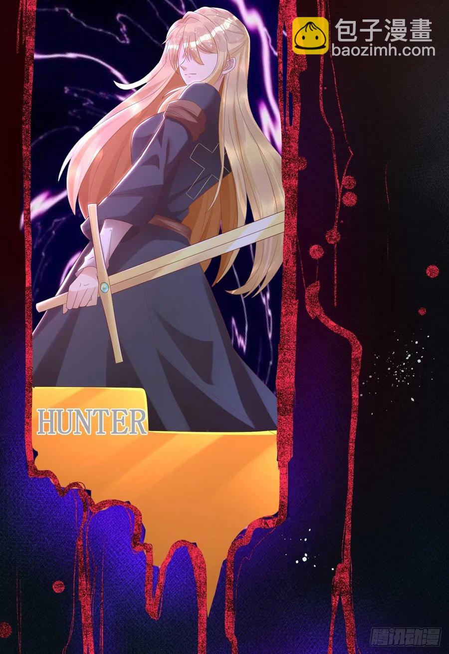 狩受不親 - 第42話 遊戲開始 - 6