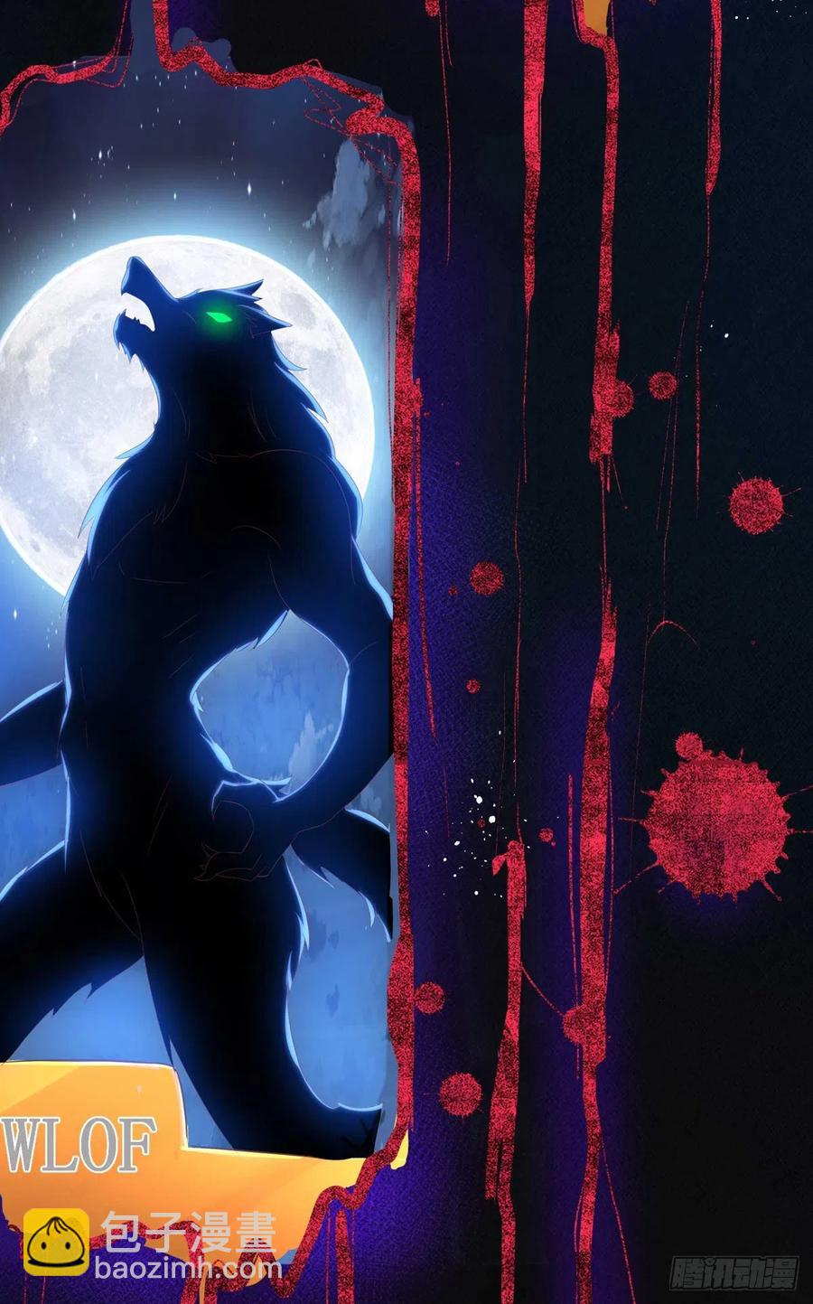 狩受不親 - 第42話 遊戲開始 - 2