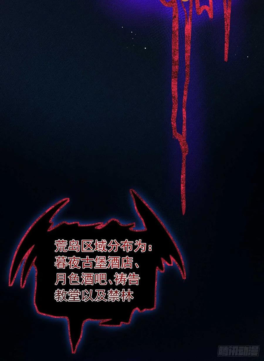 狩受不親 - 第42話 遊戲開始 - 4