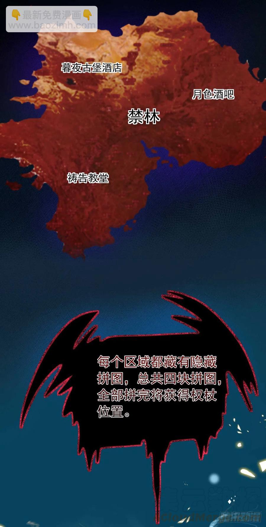 狩受不親 - 第42話 遊戲開始 - 5