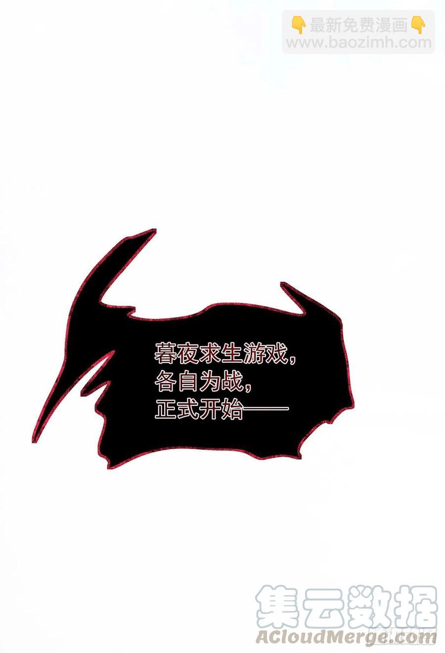 狩受不親 - 第42話 遊戲開始 - 3