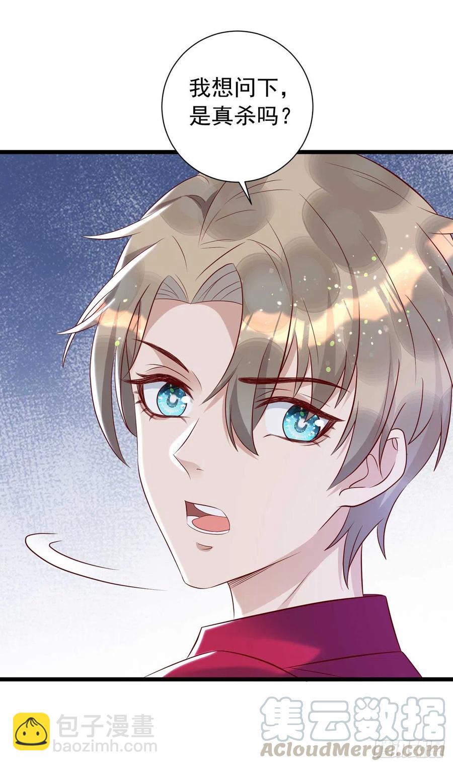 狩受不親 - 第42話 遊戲開始 - 5