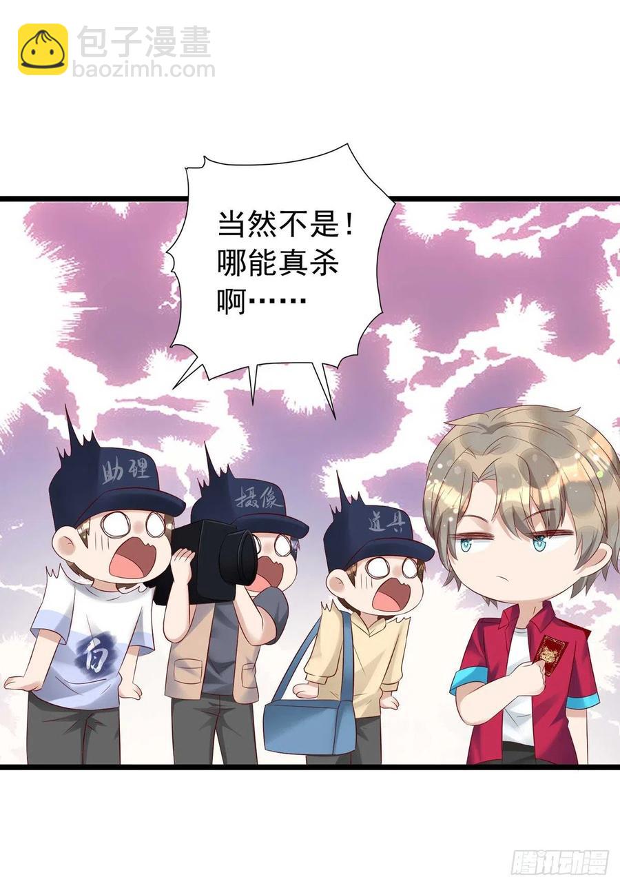 狩受不親 - 第42話 遊戲開始 - 6