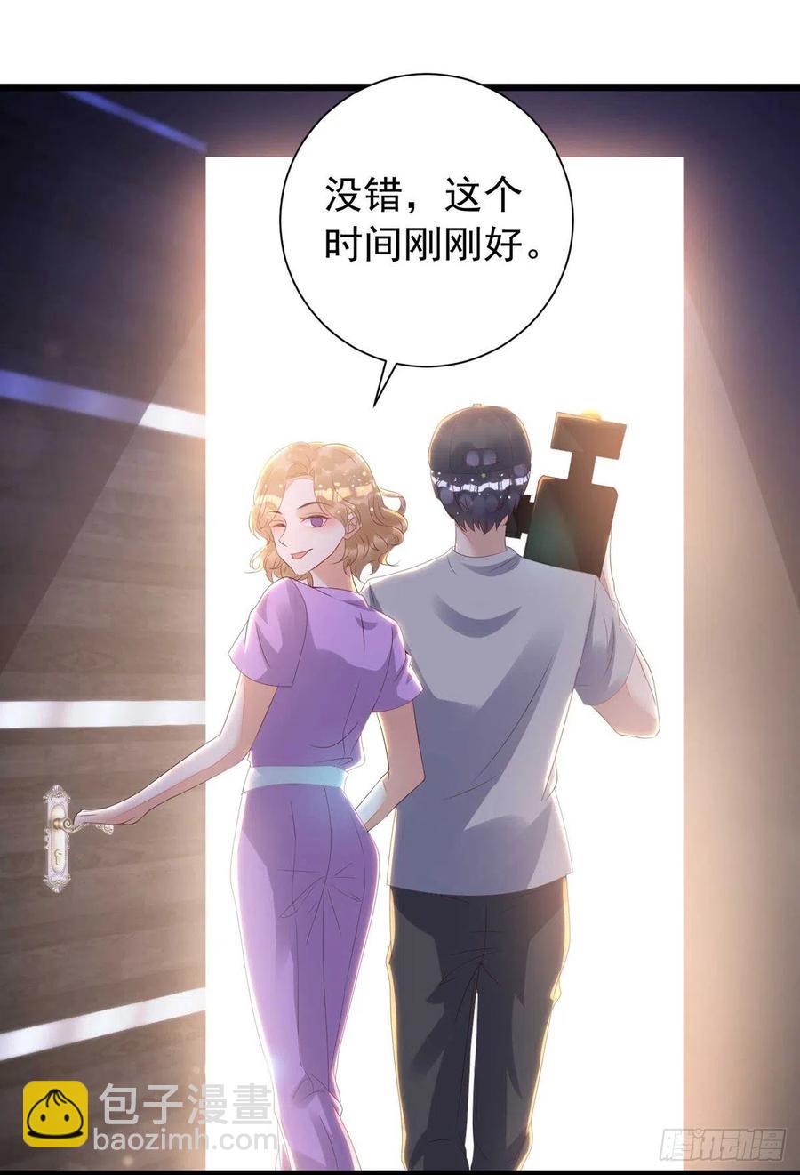 狩受不親 - 第42話 遊戲開始 - 4