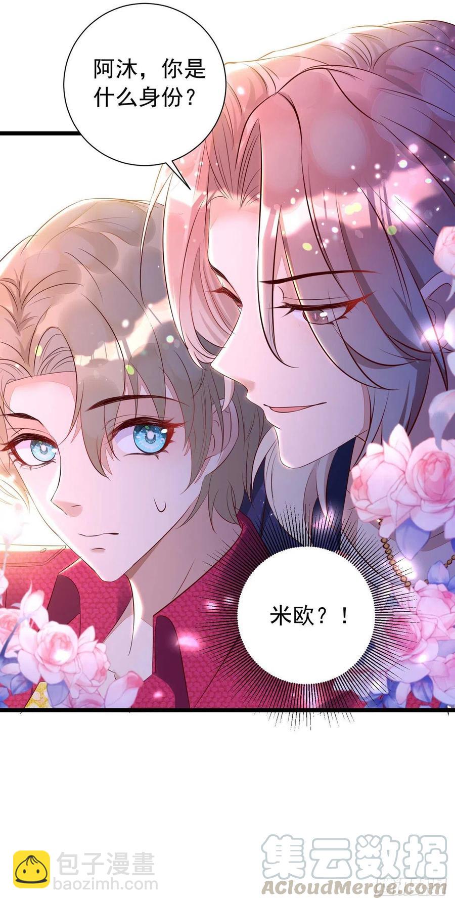 狩受不親 - 第42話 遊戲開始 - 1