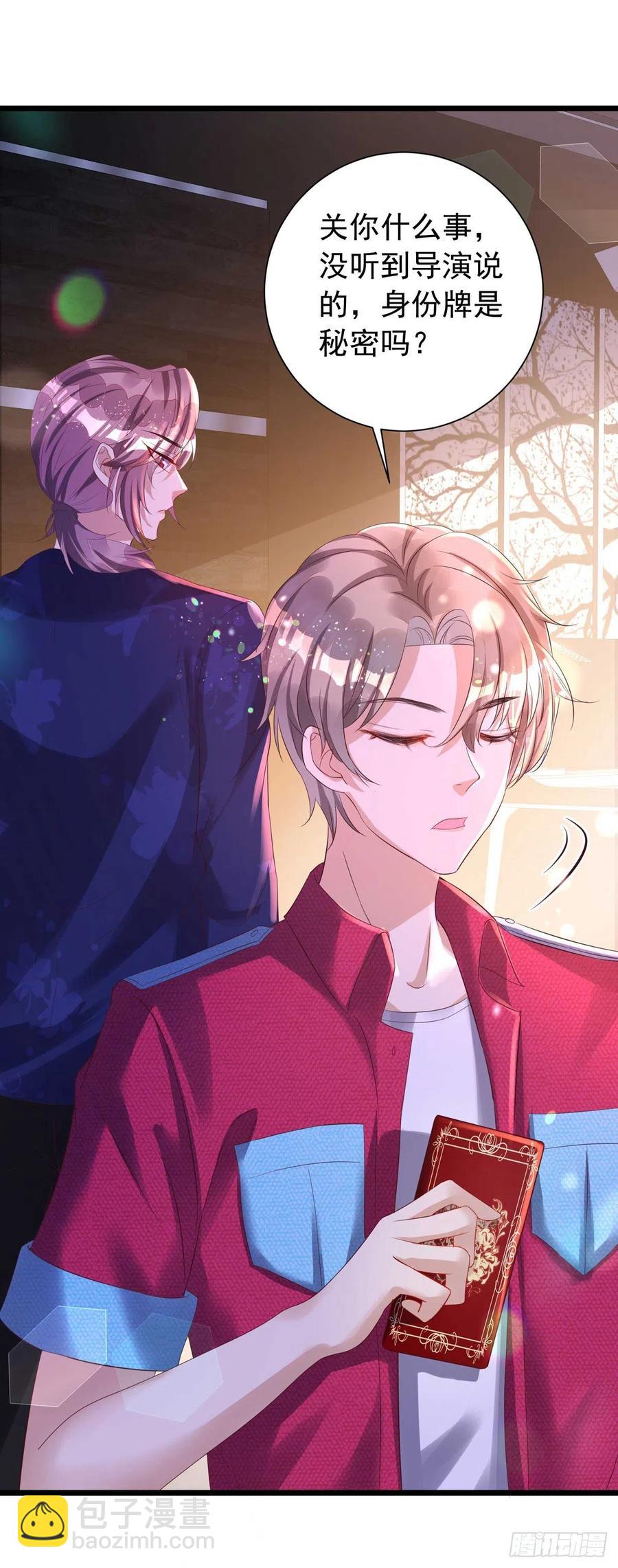 狩受不親 - 第42話 遊戲開始 - 2