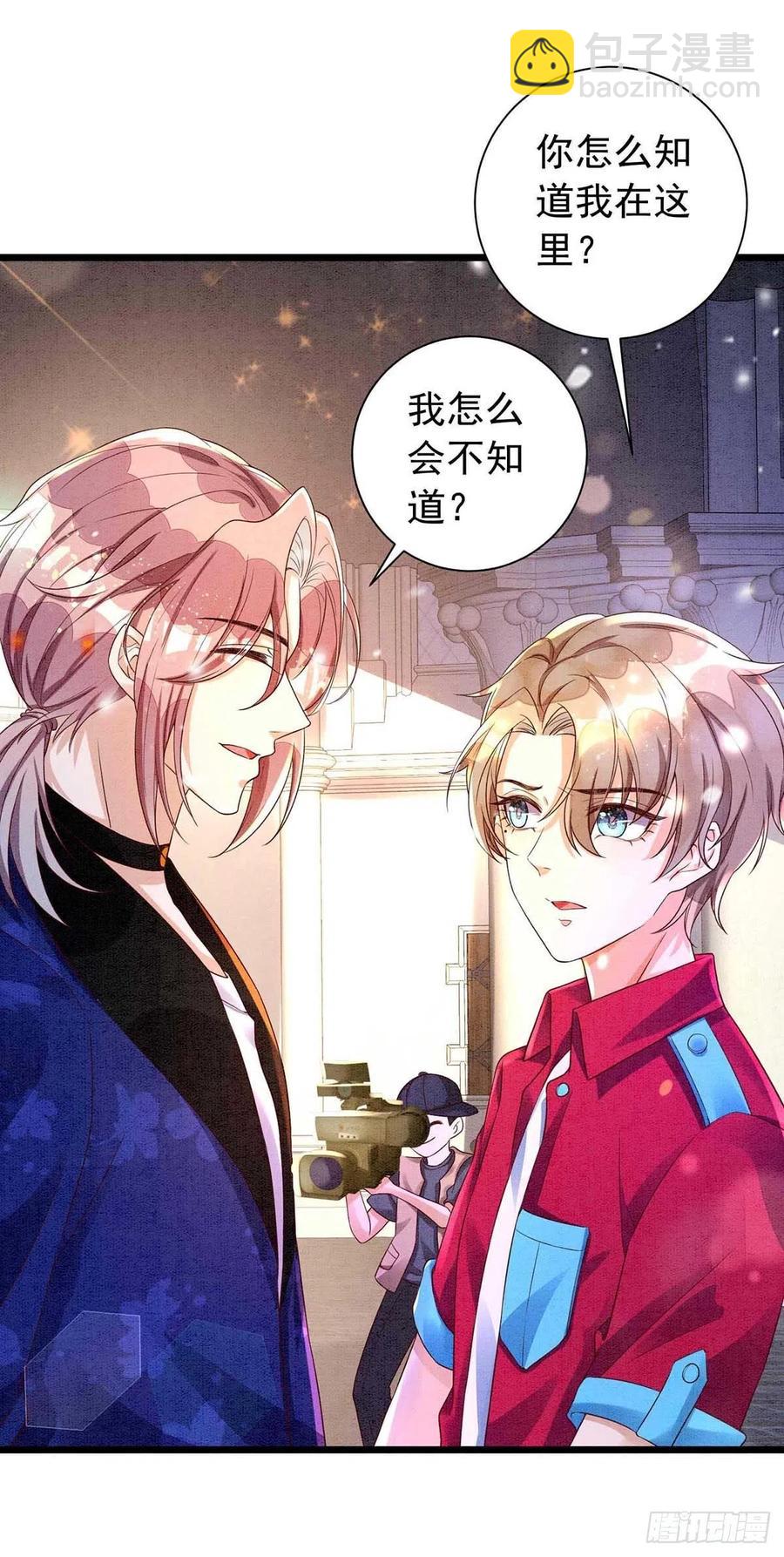 狩受不親 - 第44話 對你，節制不了 - 4