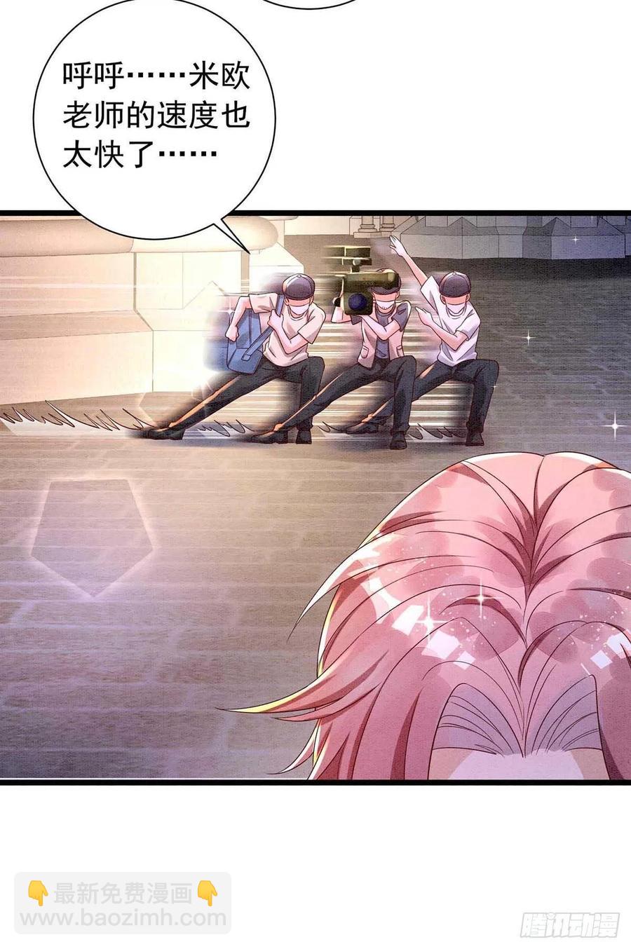 狩受不親 - 第44話 對你，節制不了 - 6