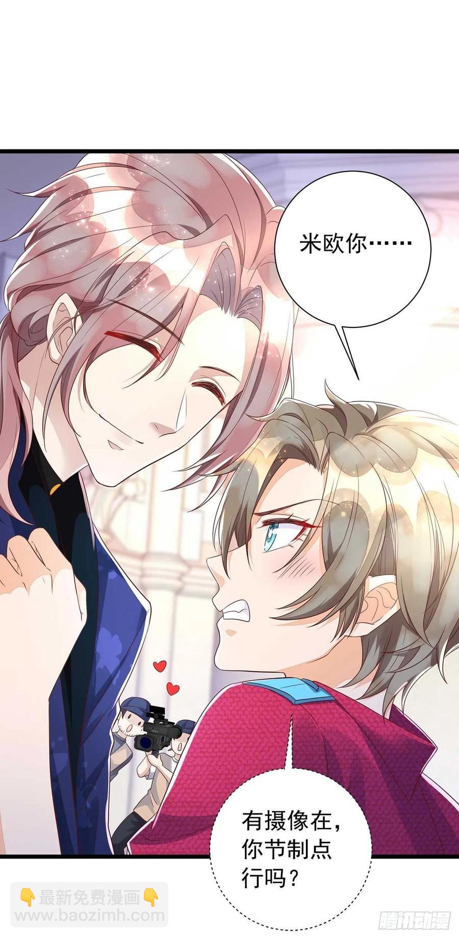 狩受不親 - 第44話 對你，節制不了 - 6