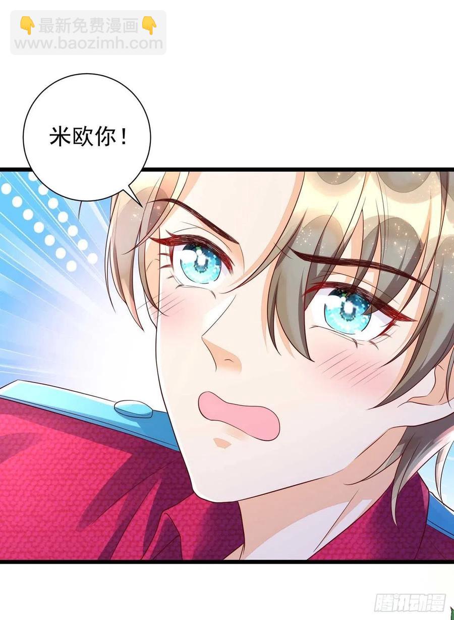 狩受不親 - 第44話 對你，節制不了 - 2